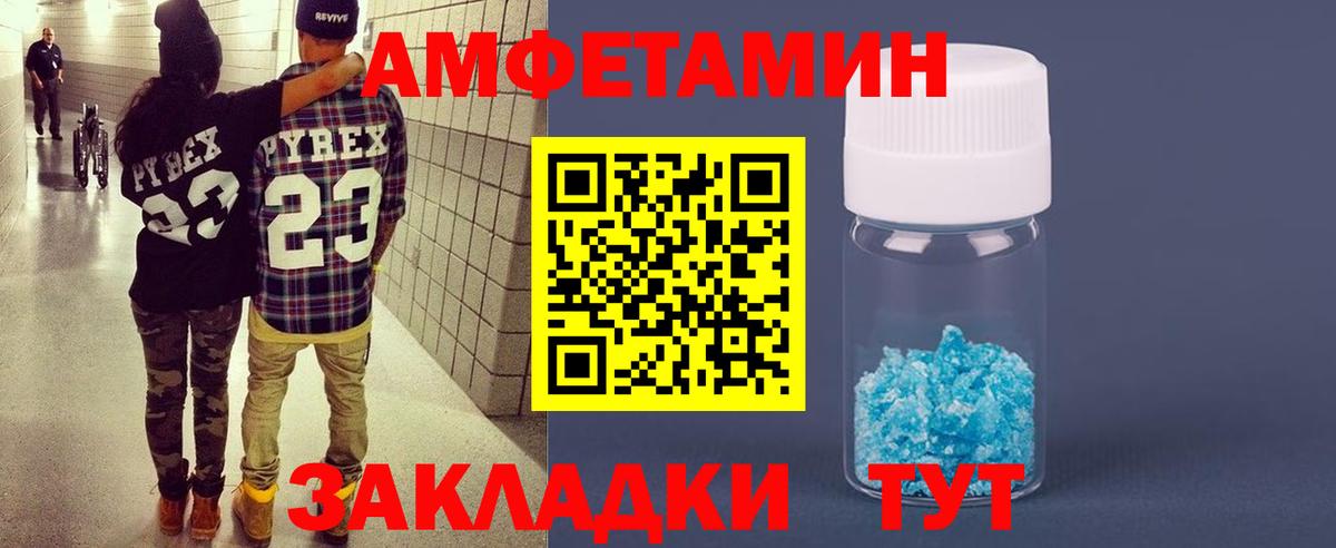 Amphetamine Premium  АМФЕТАМИН  Большой Камень  Вход с VPN 
