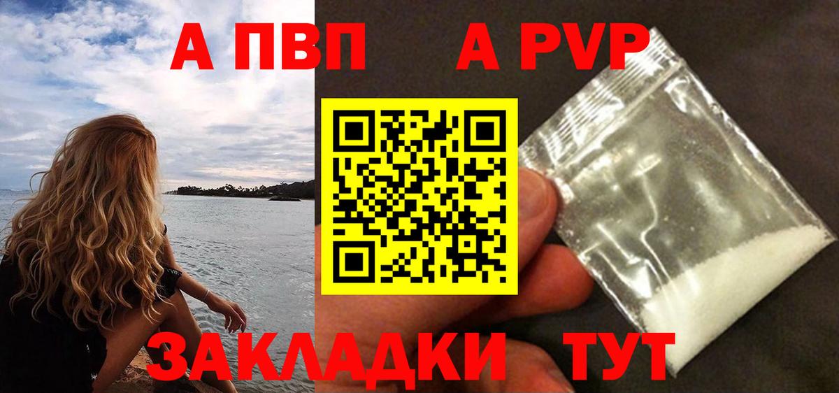 Большой Камень  A-PVP  Вход с VPN  Alpha-PVP крисы CK  Альфа ПВП СК  Alpha PVP крисы CK 