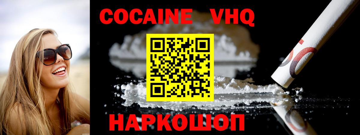 Cocaine Fish Scale  как найти закладки  КОКАИН  Кокаин 97%  Большой Камень  Вход с VPN 