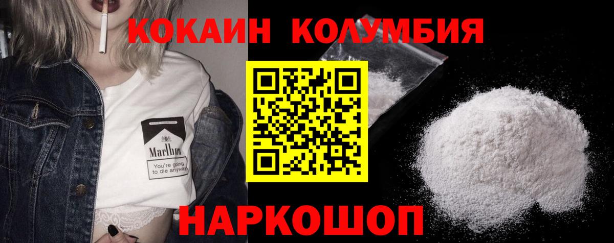 Cocaine Fish Scale Большой Камень