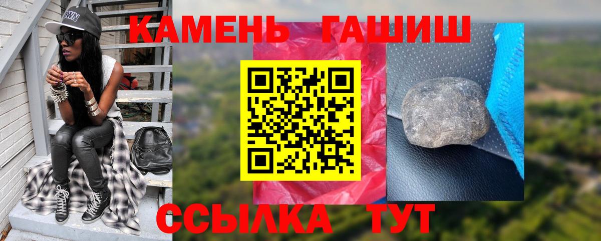 ГАШИШ VHQ Большой Камень