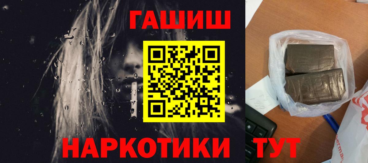 Гашиш убойный  Гашиш  Большой Камень  что такое   Вход с VPN 