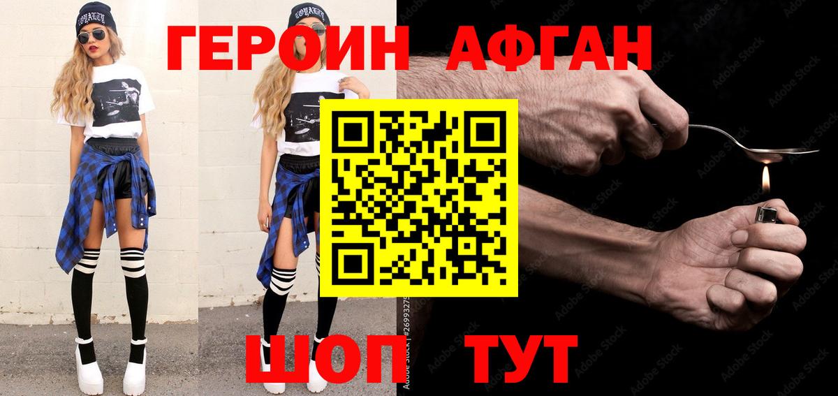Большой Камень  Героин Heroin  Вход с VPN 