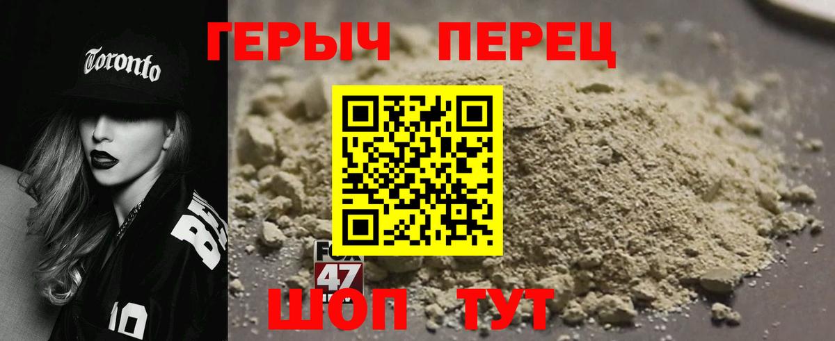 Героин белый Большой Камень