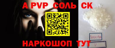 соль ск Назарово