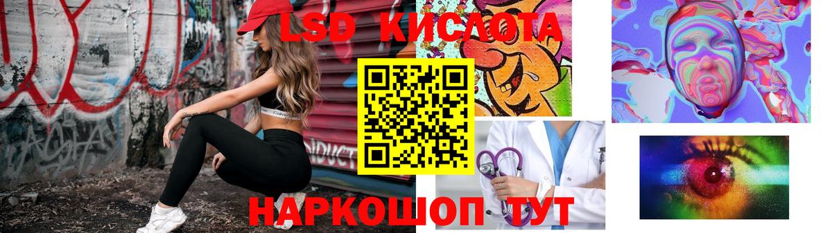 Лсд 25 экстази кислота  Вход с VPN  LSD-25 экстази кислота  Большой Камень 