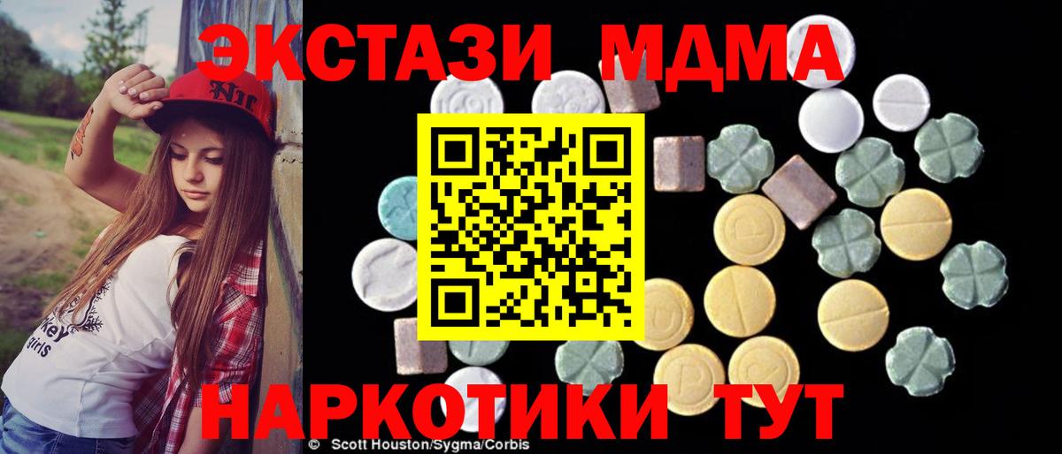 Большой Камень  MDMA молли  Вход с VPN  МДМА Molly 