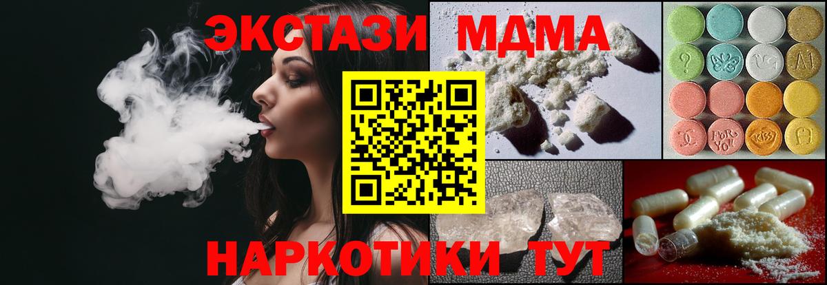 MDMA crystal Большой Камень