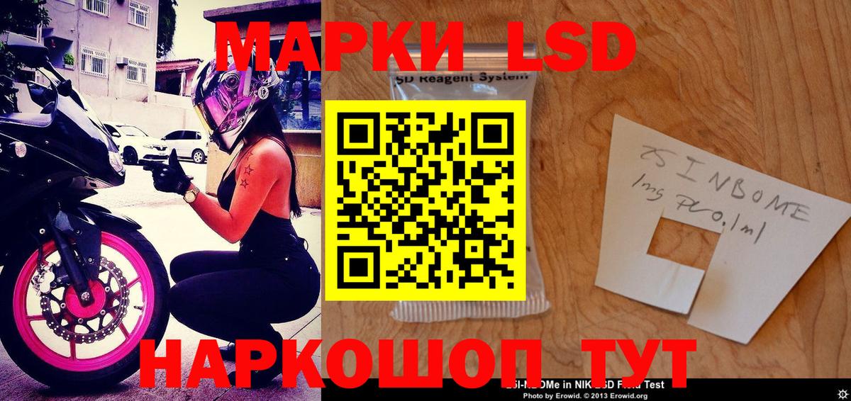 Марки 25I-NBOMe 1,5мг  Вход с VPN  Большой Камень  Марки NBOMe  Марки 25I-NBOMe 1,5мг 